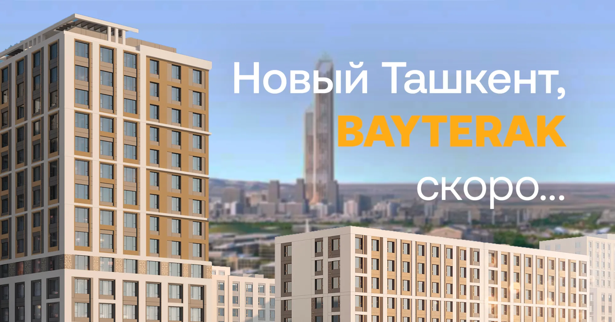 Новый проект