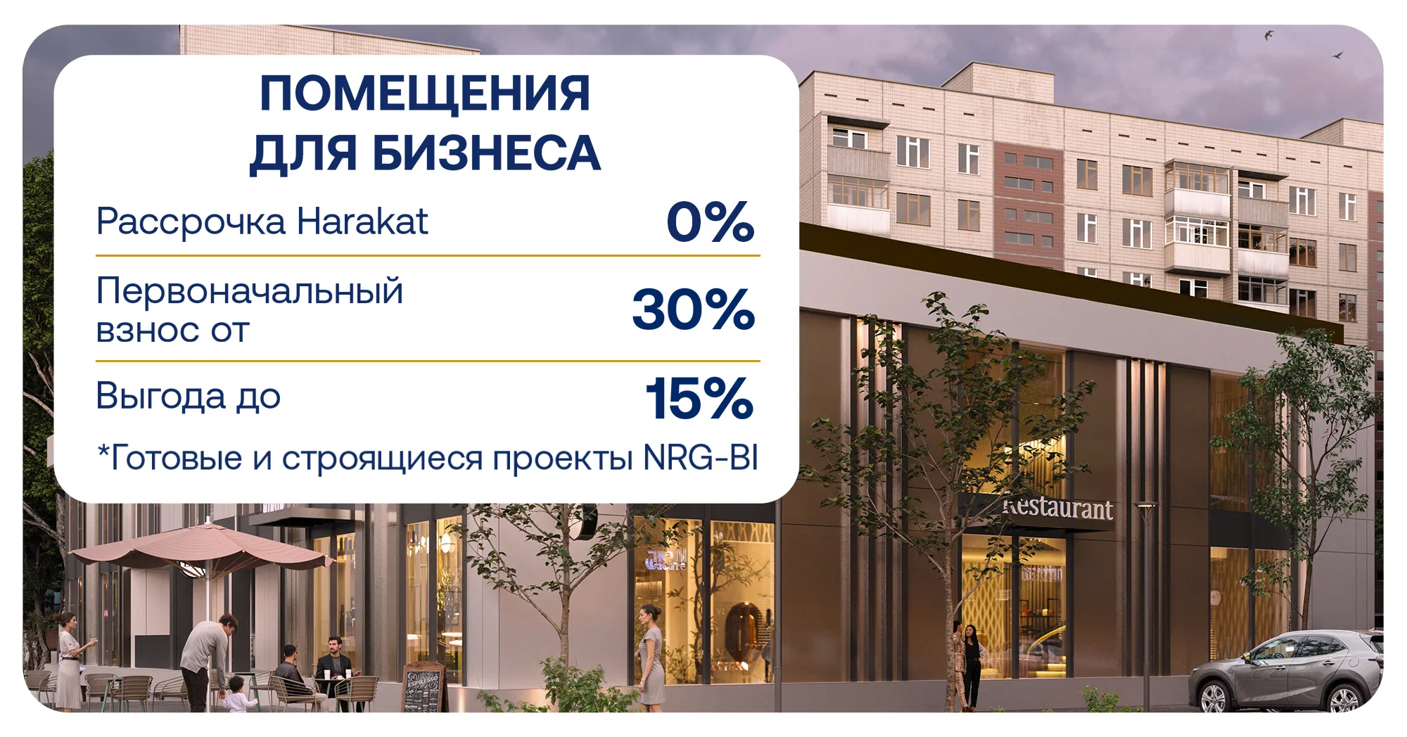 Запустите бизнес без переплаты