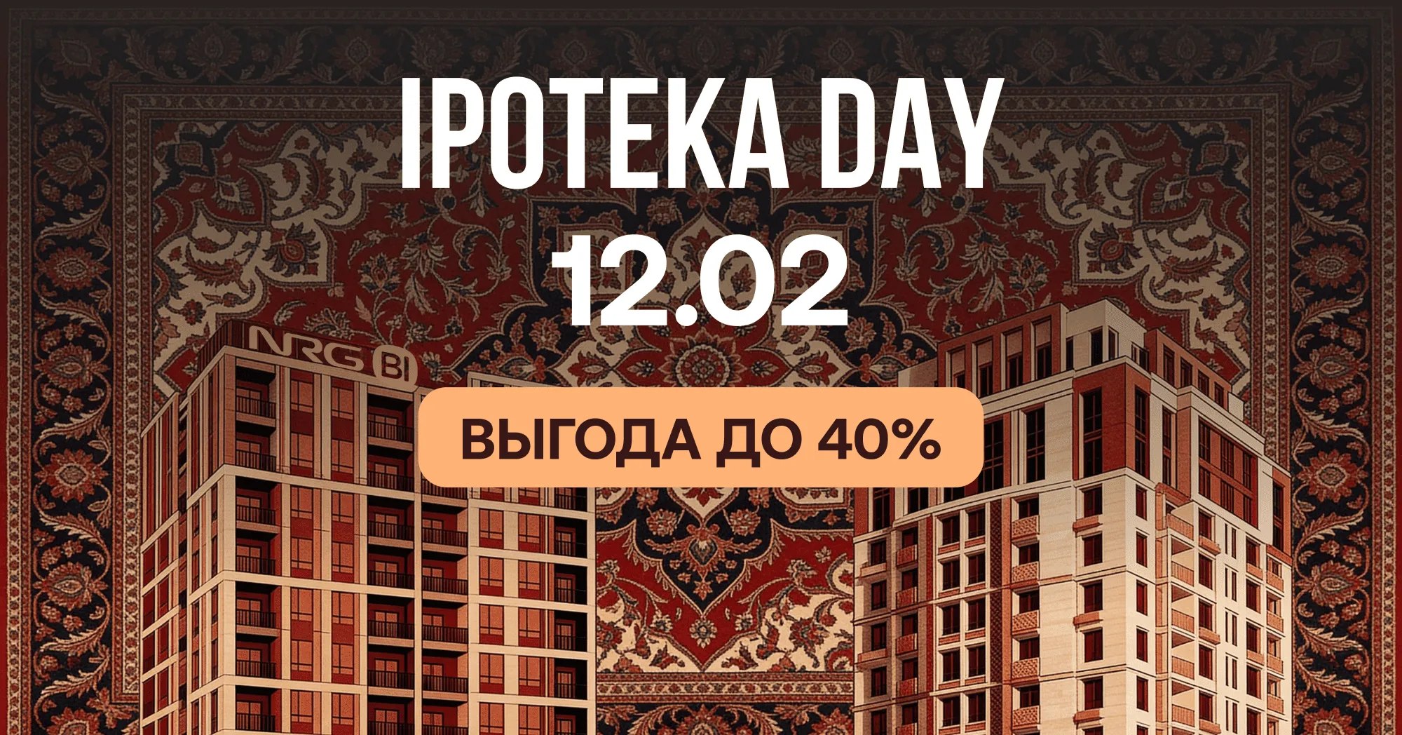 ipoteka day