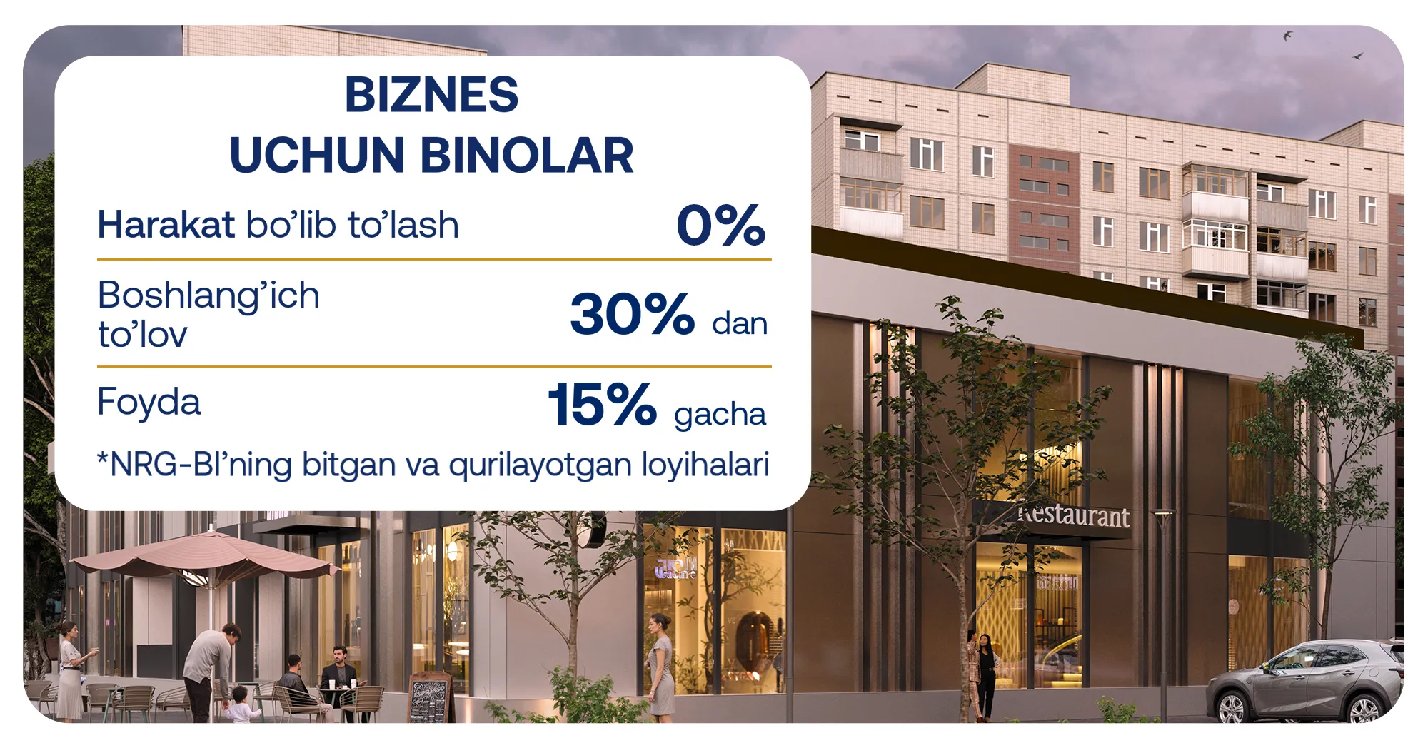 Запустите бизнес без переплаты