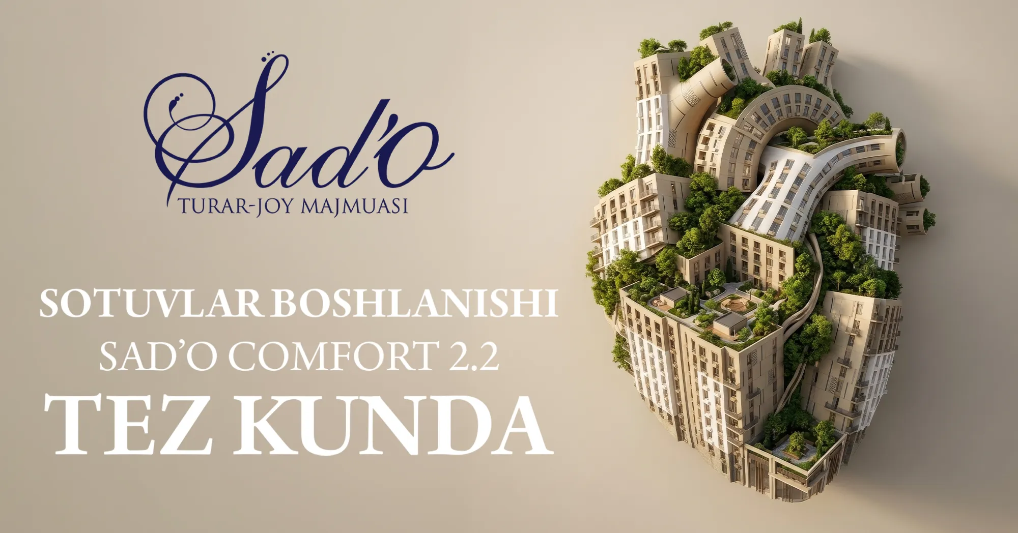 Старт продаж Sad'O Comfort 2.2