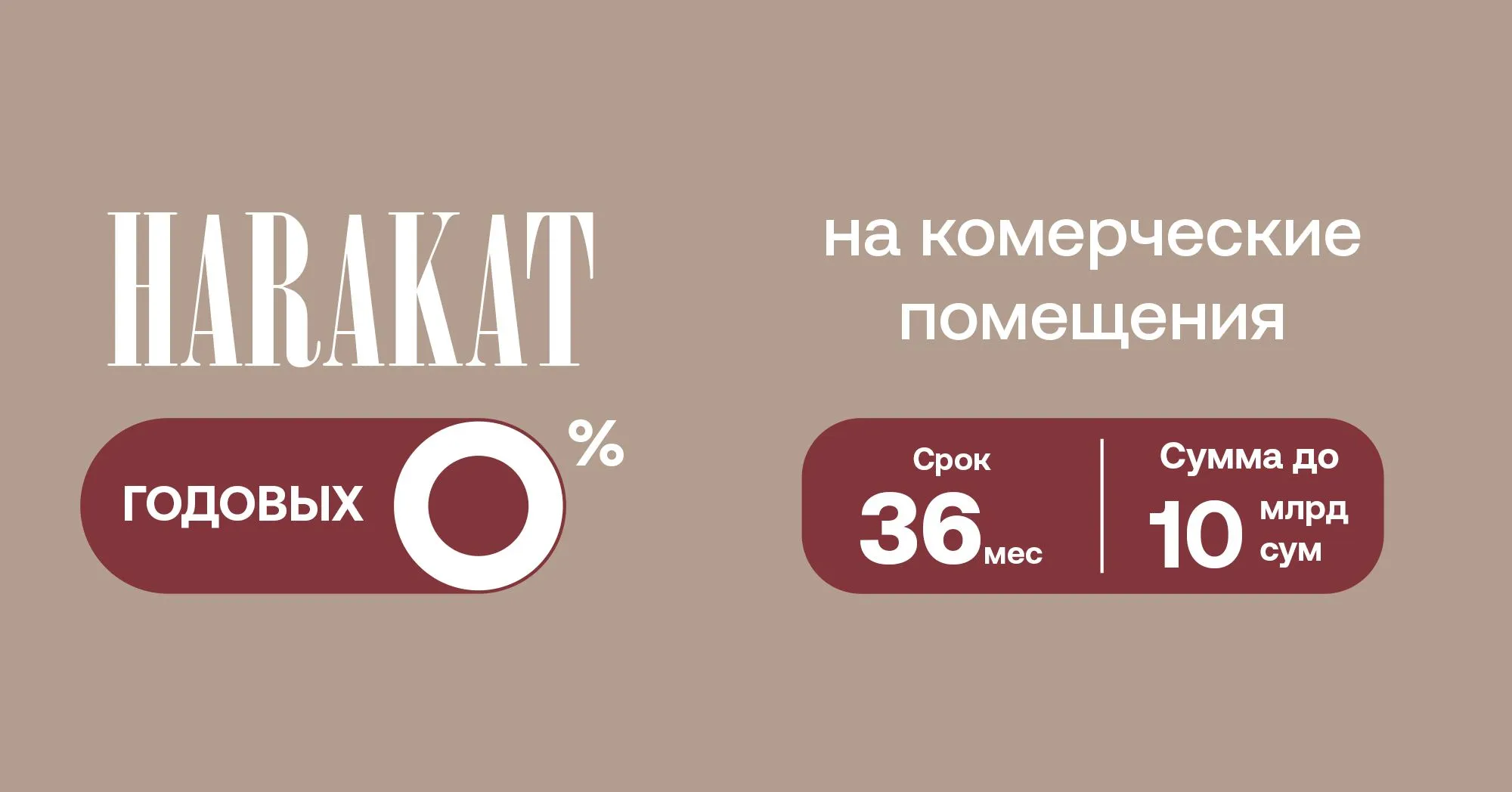 Запустите бизнес без переплаты