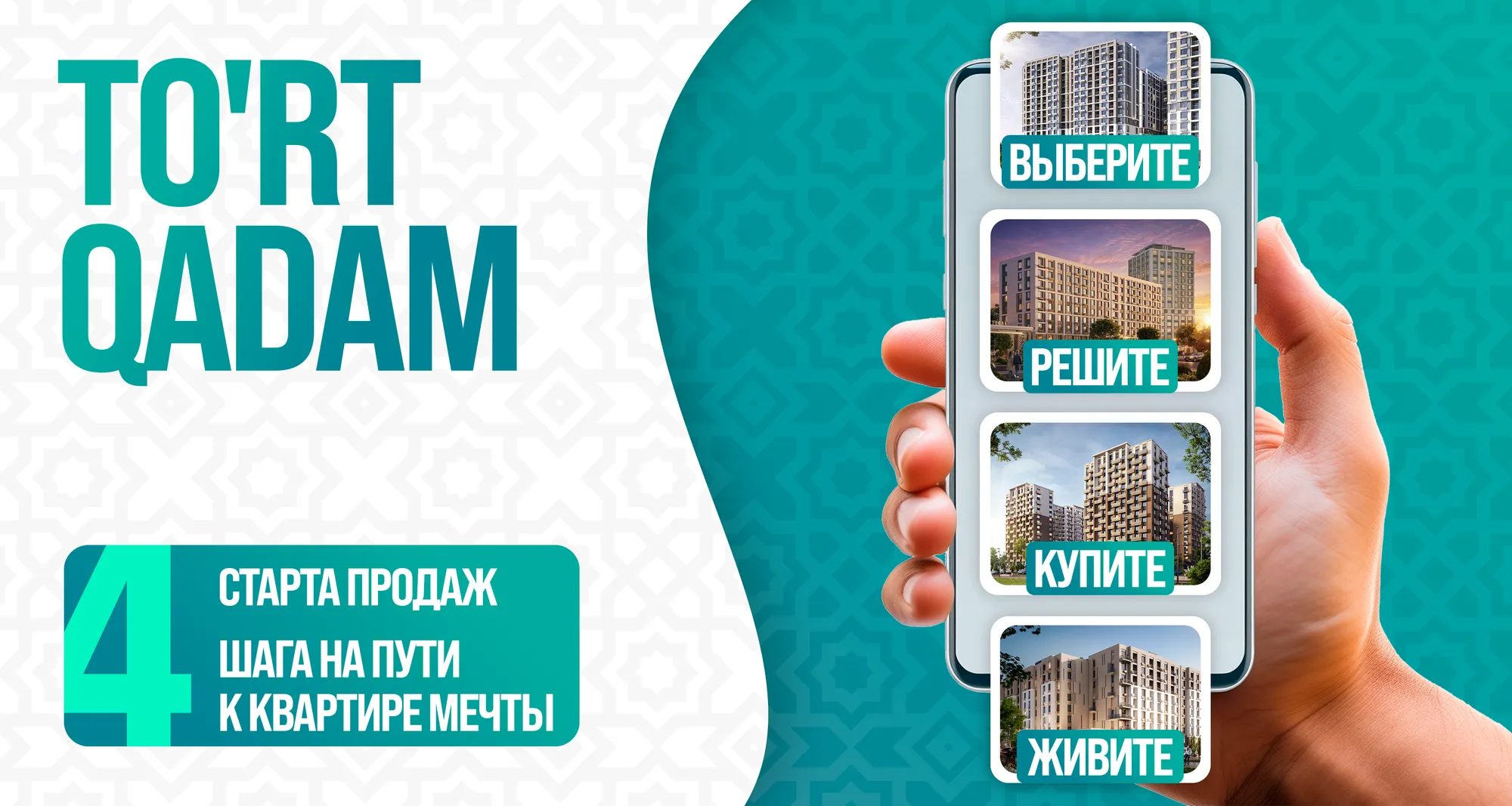 4 Qadam