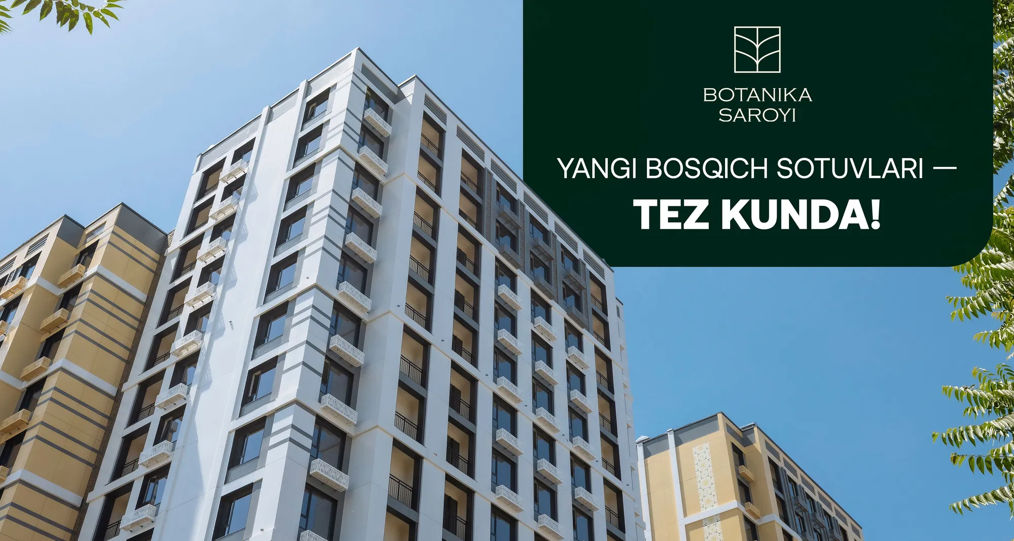 Старт продаж Botanika 2.1