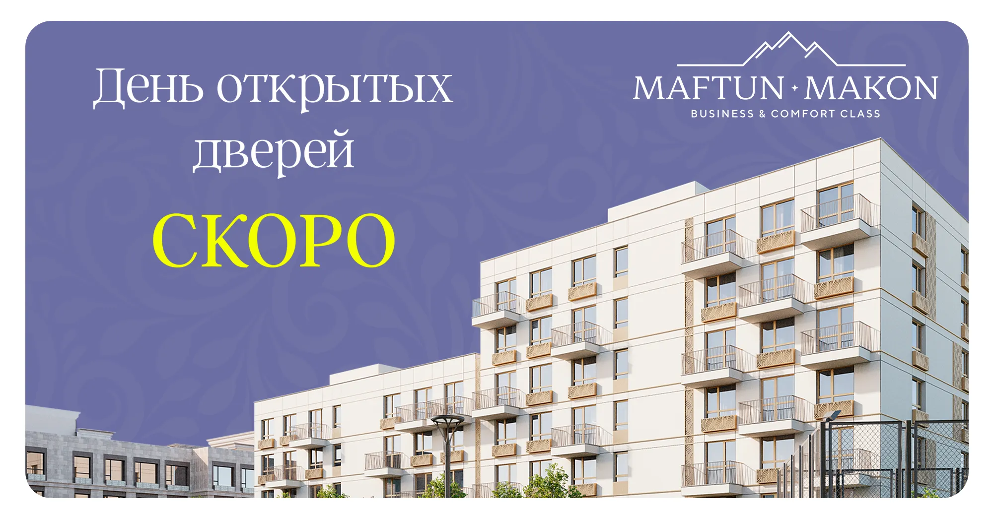 ДОД Мафтун Макон 