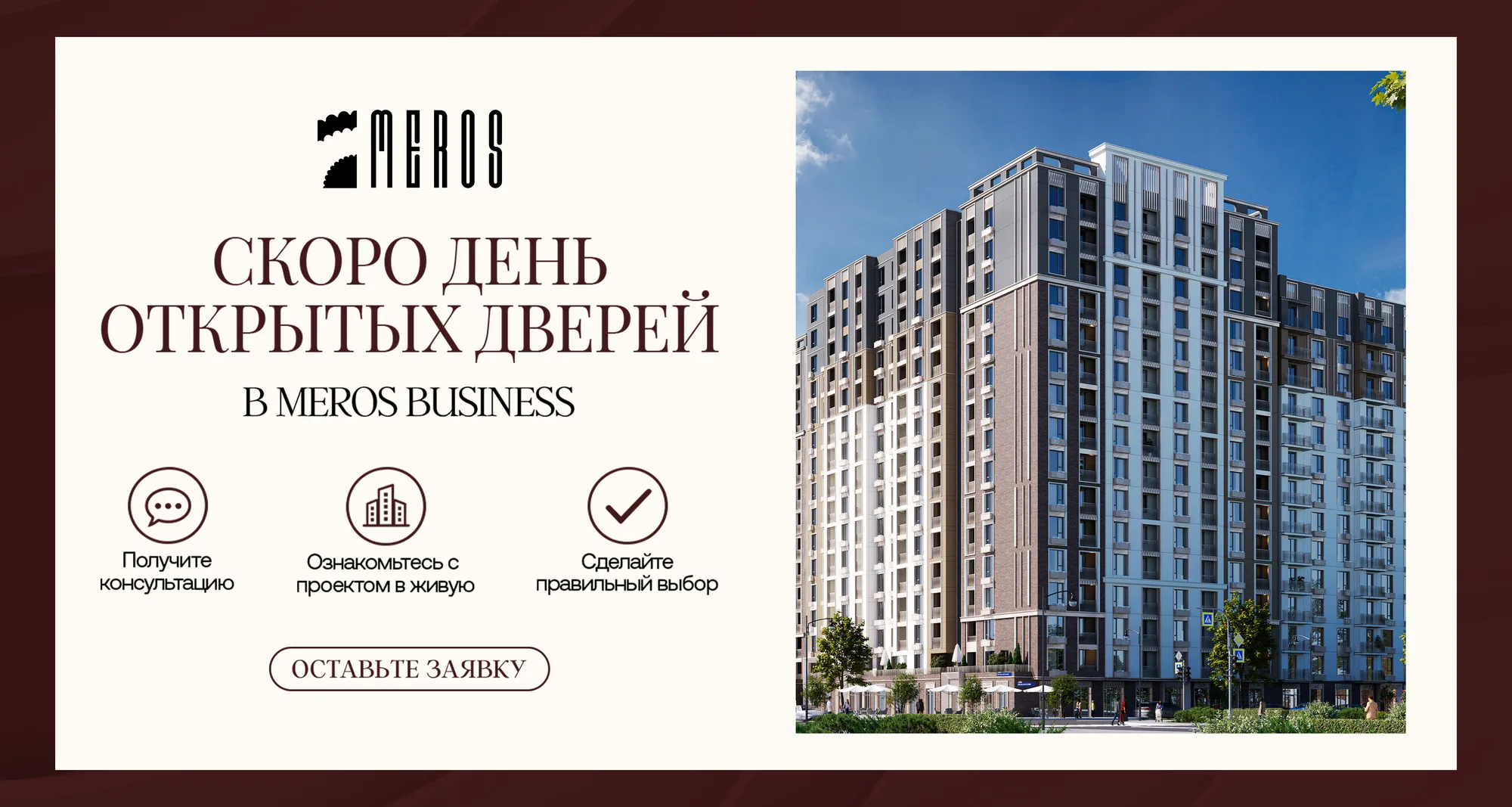дод мерос